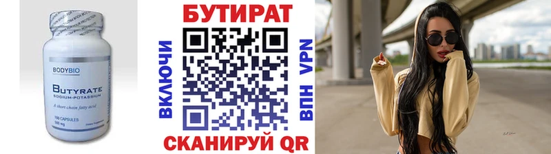 Бутират BDO 33%  Купить закладки  Нея 