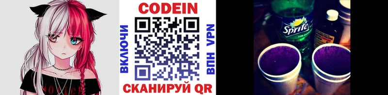 Купить где  Нея  Кодеиновый сироп Lean напиток Lean (лин) 
