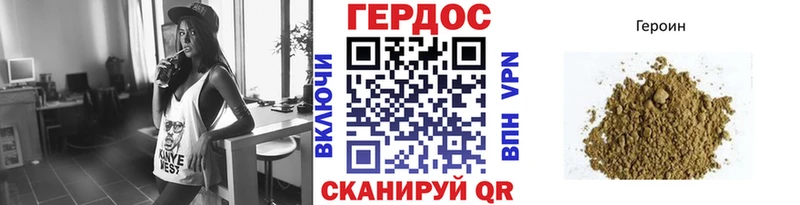 Купить где Нея Героин герыч