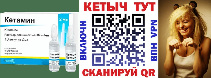 Кетамин VHQ Купить где Нея