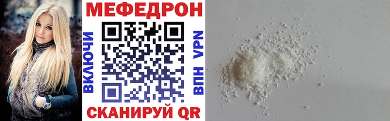 Мефедрон мука  Купить  Нея 
